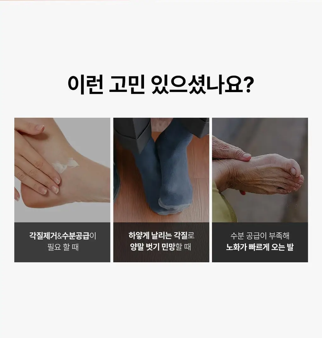 [발허물팩] 아리얼 스무스 앤 퓨어 풋 필링 마스크 2입 7종 택1 상세페이지 57